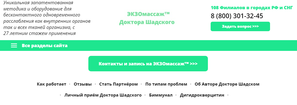 Доктор, лицензированный Atlas-специалист Шадский О. Г. отзывы