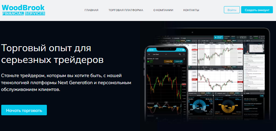 Woodbrook Financial Services отзывы