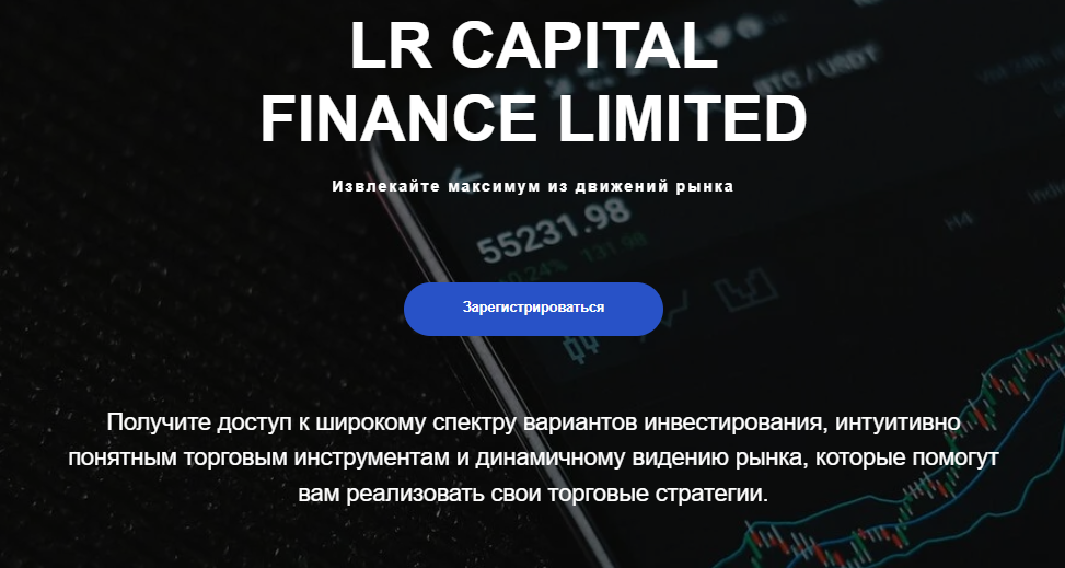 LR CAPITAL FINANCE LIMITED