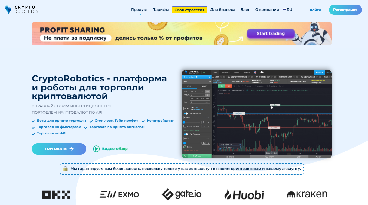 CryptoRobotics отзывы