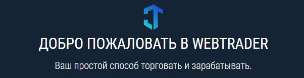 Отзывы о брокере Webtrader, Clean-Trading mobtrader.clean-trading.net