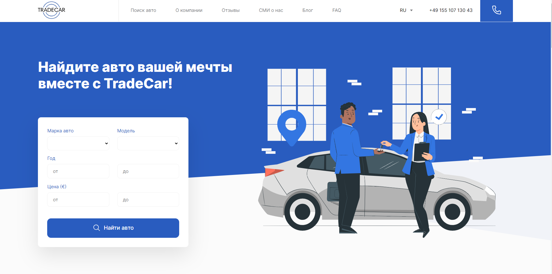 Ловушка под капотом: как TRADEcar обманывает покупателей автомобилей из Германии